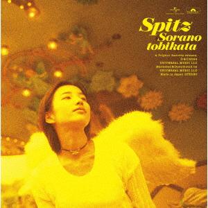 スピッツ / CYCLE HIT 1991-1997 Spitz Complete Single スピッツ / CYCLE HIT 1991-1997 Spitz Complete Single