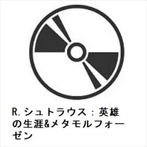 【CD】ファビオ・ルイージ ／ R.シュトラウス：英雄の生涯&amp;メタモルフォーゼン