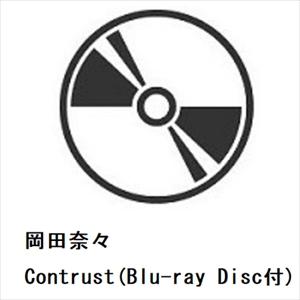 【CD】岡田奈々 ／ Contrust(Blu-ray Disc付)