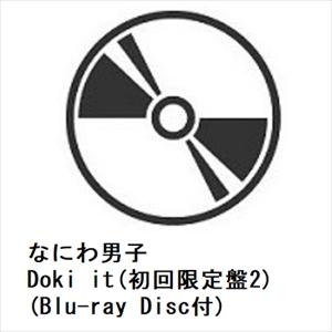 【CD】なにわ男子 ／ Doki it(初回限定盤2)(Blu-ray Disc付)