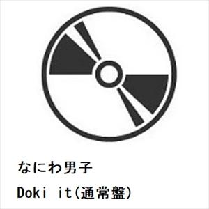 【CD】なにわ男子 ／ Doki it(通常盤)