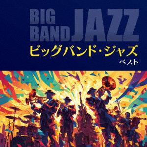 【CD】ビッグバンド・ジャズ ベスト キング・ベ...の商品画像
