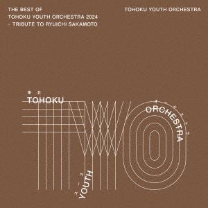 【CD】東北ユースオーケストラ ／ The Best of Tohoku Youth Orchest...