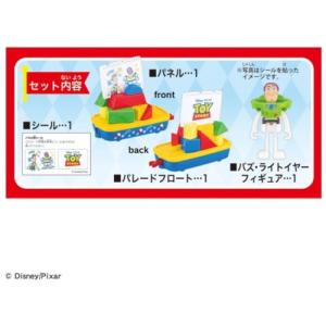 タカラトミー ドリームトミカ No.180 デ...の詳細画像1
