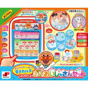 ジョイパレット おしゃべりがいーっぱい電子カル...の詳細画像2