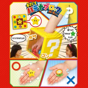 エポック社 スーパーマリオ 手さぐり ハテナブ...の詳細画像1