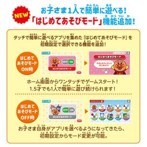 バンダイ タッチでできた!1.5才からのアンパ...の詳細画像4