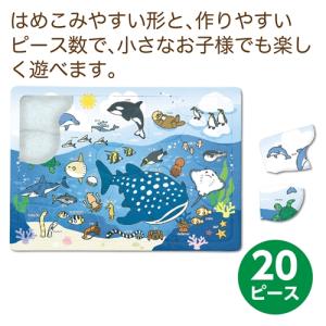 アーテック 海のいきものパズル 3124の詳細画像2