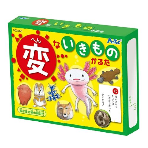 アーテック 変ないきものかるた 3568