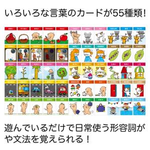 アーテック はんたいことばあそびカードゲーム ...の詳細画像1