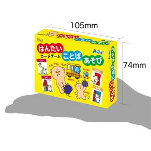 アーテック はんたいことばあそびカードゲーム ...の詳細画像5