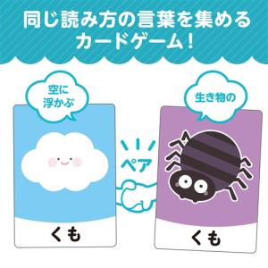 アーテック おんなじことばカードゲーム 7427の詳細画像1