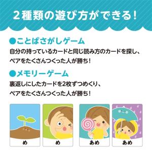 アーテック おんなじことばカードゲーム 7427の詳細画像4