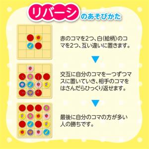 アーテック リバーシ&えあわせパズル フルーツ...の詳細画像3