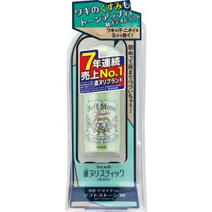 デオナチュレ 薬用ソフトストーンW 20g ワキ用 スティックタイプ 制汗