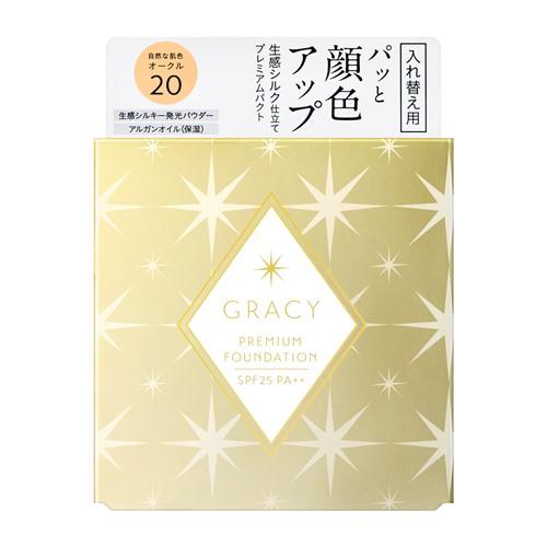 資生堂（SHISEIDO）  グレイシィ プレミアムパクト (レフィル) オークル20 中間的な明る...