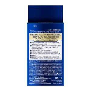 花王 ニベアメン アクティブエイジバーム (1...の詳細画像1