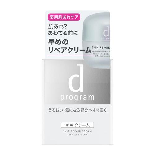 資生堂（SHISEIDO）  d プログラム スキンリペアクリーム (45g) 【医薬部外品】