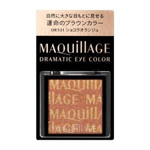 資生堂（SHISEIDO） マキアージュ ドラマティックアイカラー （パウダー） OR531 ショコラオランジュ ショコラオランジュ (1g)｜yamada-denki