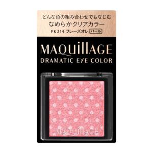 資生堂（SHISEIDO） マキアージュ ドラマティックアイカラー （パウダー） PK214 フレーズオレ（パール） フレーズオレ (1g)｜yamada-denki