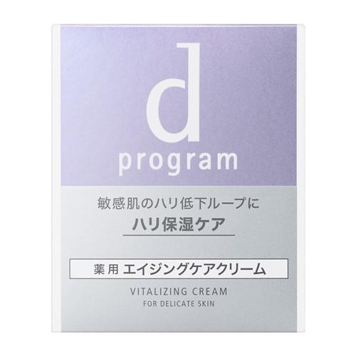 資生堂（SHISEIDO）  d プログラム バイタライジングクリーム (45g) 【医薬部外品】