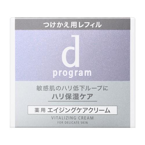 資生堂（SHISEIDO）  d プログラム バイタライジングクリーム （レフィル） (45g) 【...