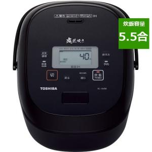 【アウトレット超特価】東芝 RC-10VRR-K 真空IH炊飯器 炎 匠炊き 5.5合炊き グランブラック