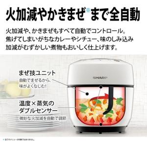 シャープ KN-HW10G-W 自動調理鍋 ホ...の詳細画像5