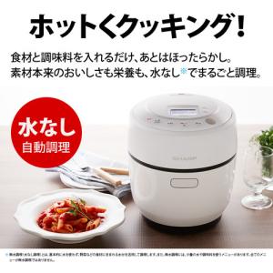 シャープ KN-HW10G-B 自動調理鍋 ホ...の詳細画像3