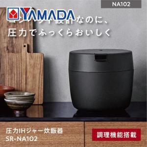 【アウトレット超特価】パナソニック SR-NA102-K 圧力IHジャー炊飯器 電子ジャー・炊飯器 ブラックSRNA102K