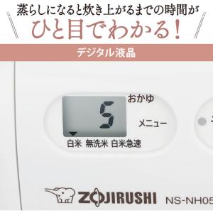 象印 NS-NH05-WZ マイコン炊飯ジャー...の詳細画像4
