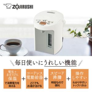 象印マホービン CV-GV22-WA 電気ポッ...の詳細画像1