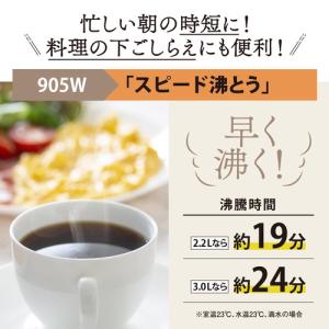 象印マホービン CV-GV22-WA 電気ポッ...の詳細画像4