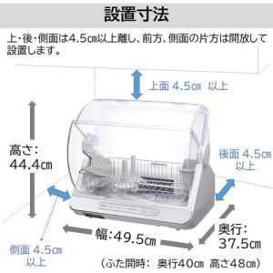 東芝 VD-V10S(W) 食器乾燥器 ホワイ...の詳細画像2
