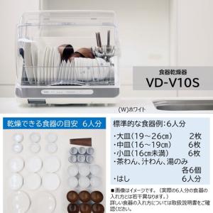 東芝 VD-V10S(W) 食器乾燥器 ホワイ...の詳細画像3