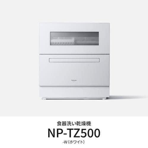 パナソニック NP-TZ500-W 卓上食器洗い機 液体洗剤自動投入機能搭載 ホワイト