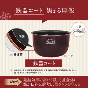 象印マホービン NW-BB10-BZ 圧力IH...の詳細画像4