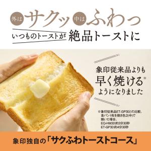 象印マホービン EQ-HM30-WA オーブン...の詳細画像3