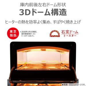 東芝 HTR-D5B(K) 石窯ドームトースタ...の詳細画像3