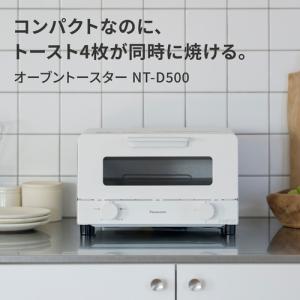 パナソニック NT-D500-W オーブントー...の詳細画像1