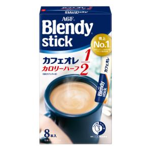 味の素AGF 「ブレンディ」 スティック カフェオレ カロリーハーフ8本 ブレンディ 5.7gx8本｜yamada-denki