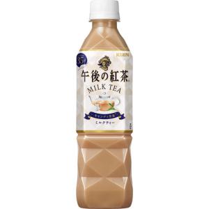 キリンビバレッジ 午後の紅茶ミルクティー 500ml×24本入【セット販売】｜yamada-denki