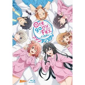 俺ガイルFes.-FINAL-ファンディスク