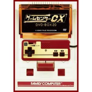 【DVD】ゲームセンターCX DVD-BOX20 初回限定20周年特別版