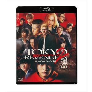 東京リベンジャーズ2 血のハロウィン編 -運命- スタンダード・エディション
