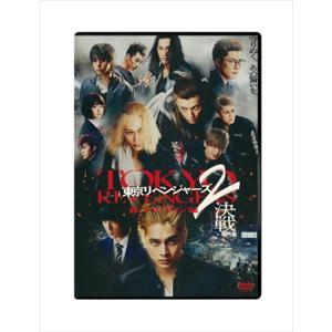 【DVD】東京リベンジャーズ2 血のハロウィン編 -決戦- スタンダード・エディション