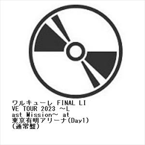 【DVD】ワルキューレ FINAL LIVE TOUR 2023 〜Last Mission〜 at 東京有明アリーナ(Day1)(通常盤)｜yamada-denki