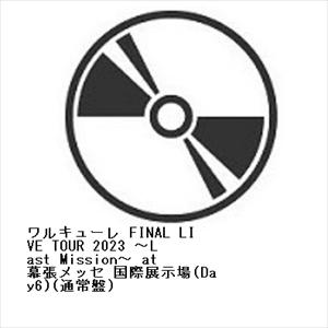 【DVD】ワルキューレ FINAL LIVE TOUR 2023 〜Last Mission〜 at...