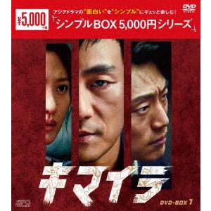 【DVD】キマイラ DVD-BOX1 [シンプルBOX 5,000円シリーズ]｜yamada-denki