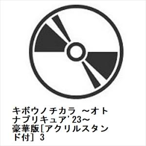 【BLU-R】キボウノチカラ 〜オトナプリキュア'23〜 豪華版[アクリルスタンド付] 3｜yamada-denki